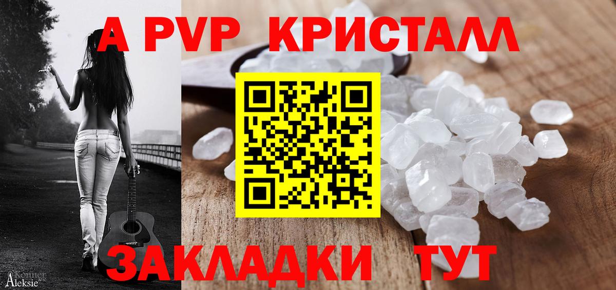 Alpha PVP крисы CK Тамбов