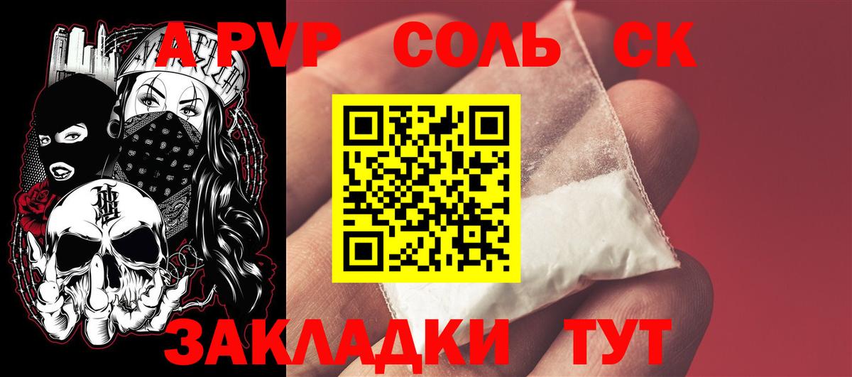 Альфа ПВП Соль  Alpha-PVP  Альфа ПВП VHQ  Альфа ПВП Соль  Тамбов  Вход с VPN 