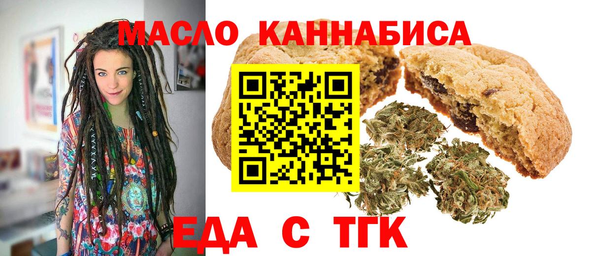 Тамбов  Canna-Cookies конопля  Вход с VPN 
