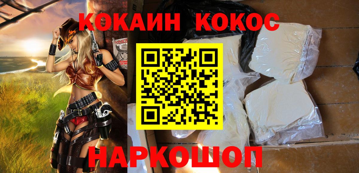 Тамбов  КОКАИН Columbia  Вход с VPN 