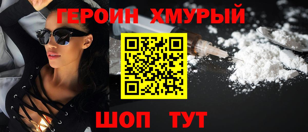 Тамбов  ГЕРОИН Афган  Вход с VPN 
