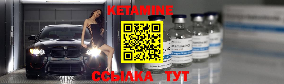 Кетамин VHQ  КЕТАМИН VHQ  Вход с VPN  Тамбов 