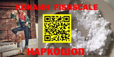 кокаин VHQ Обь