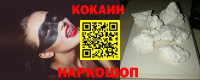 кокаин VHQ Обь