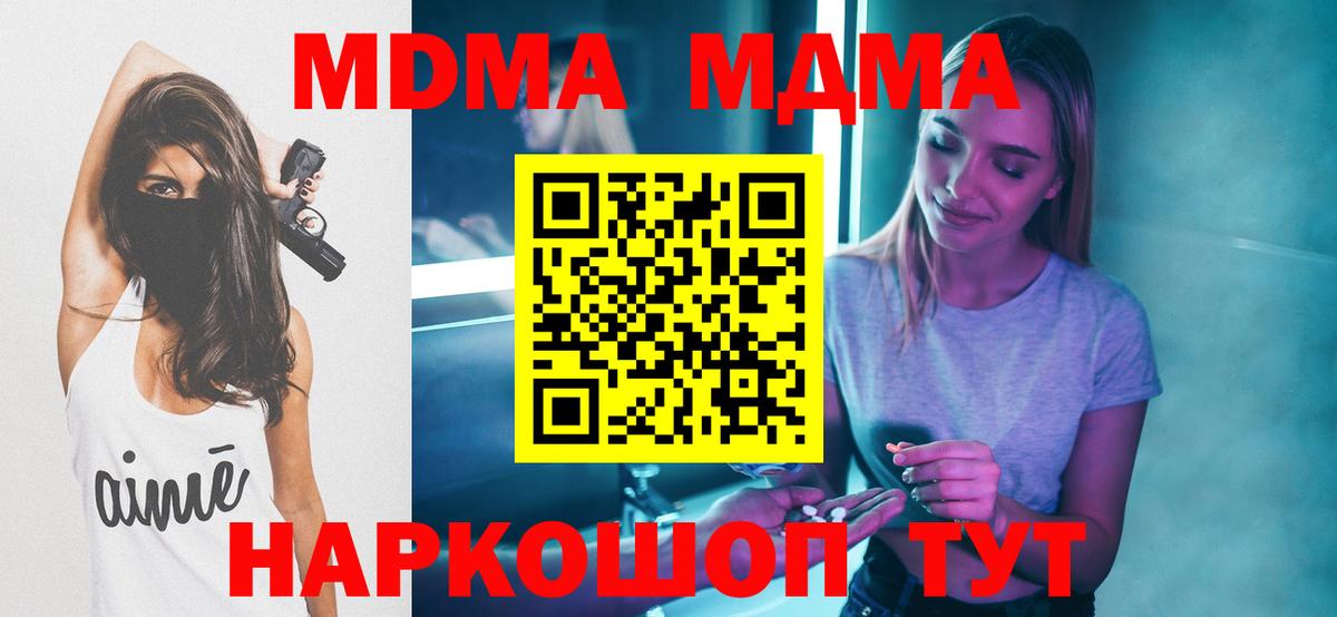 MDMA молли Тамбов