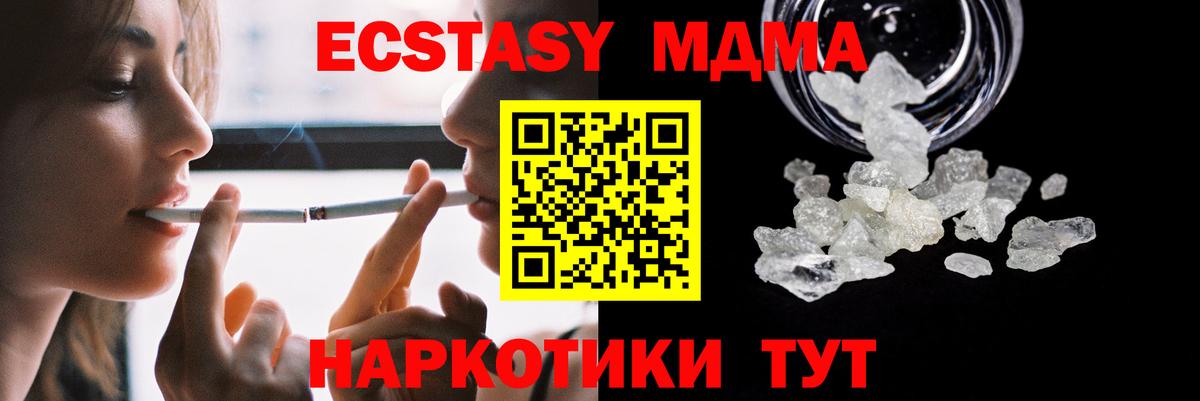 Тамбов  МДМА  MDMA кристаллы  Вход с VPN  MDMA crystal 