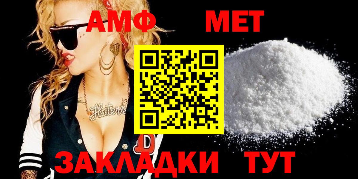 МЕТАМФЕТАМИН мет Тамбов