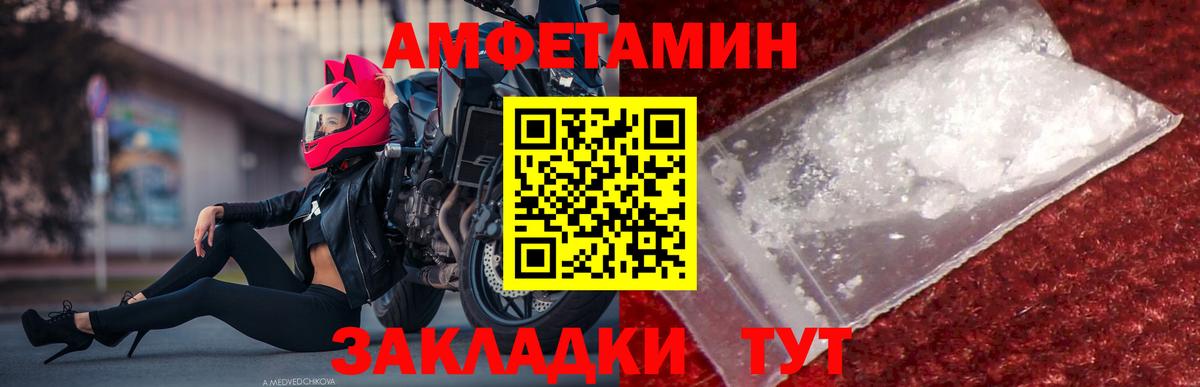 Метамфетамин винт  Вход с VPN  Тамбов 