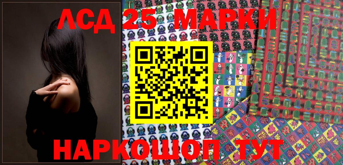 Марки 25I-NBOMe 1,8мг Тамбов