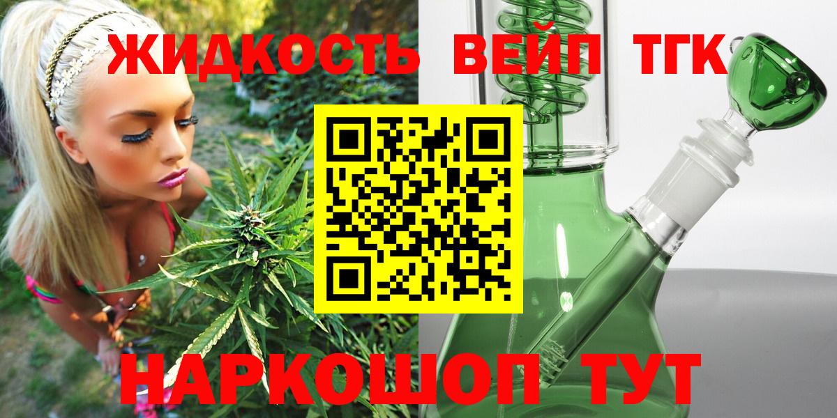 Тамбов  omg ТОР  Вход с VPN  ТГК вейп с тгк  ТГК Wax 